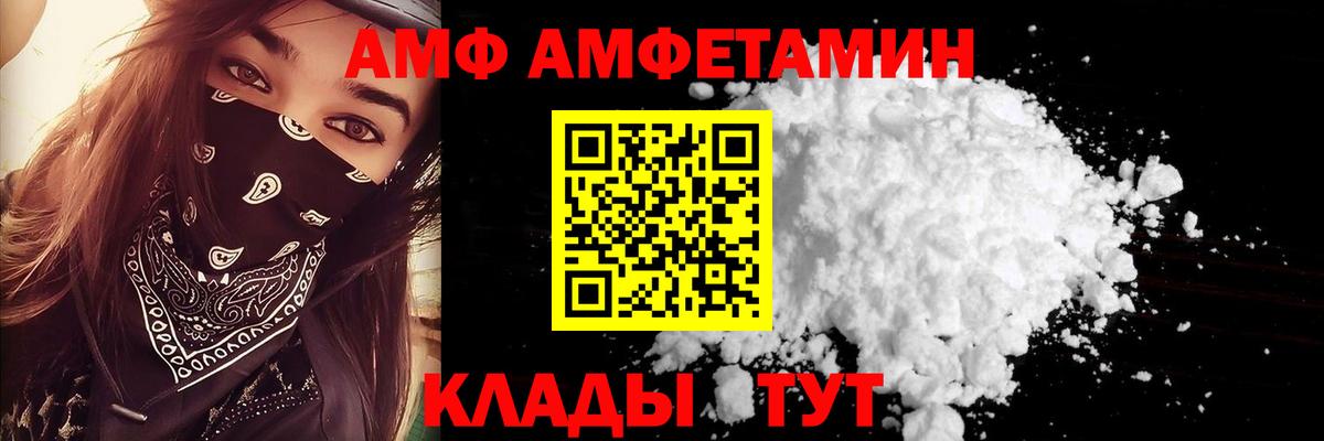 Амфетамин Premium Елабуга
