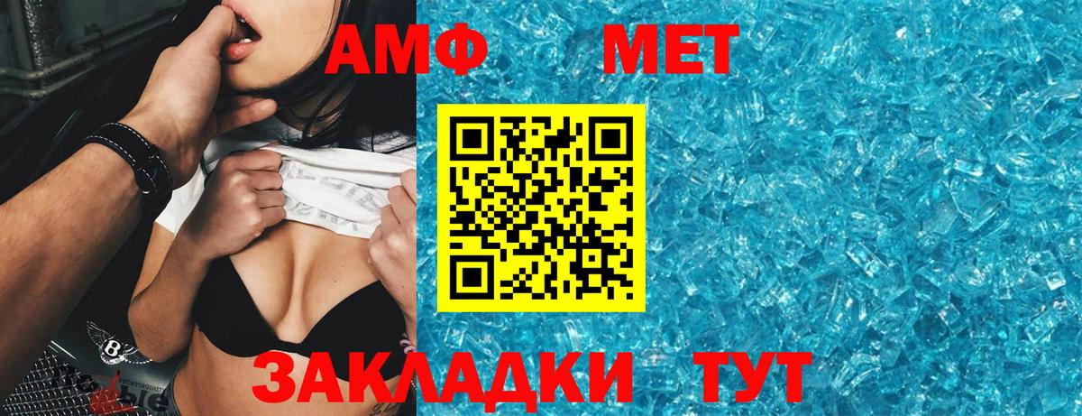 Амфетамин VHQ  АМФЕТАМИН  Елабуга  Вход с VPN 