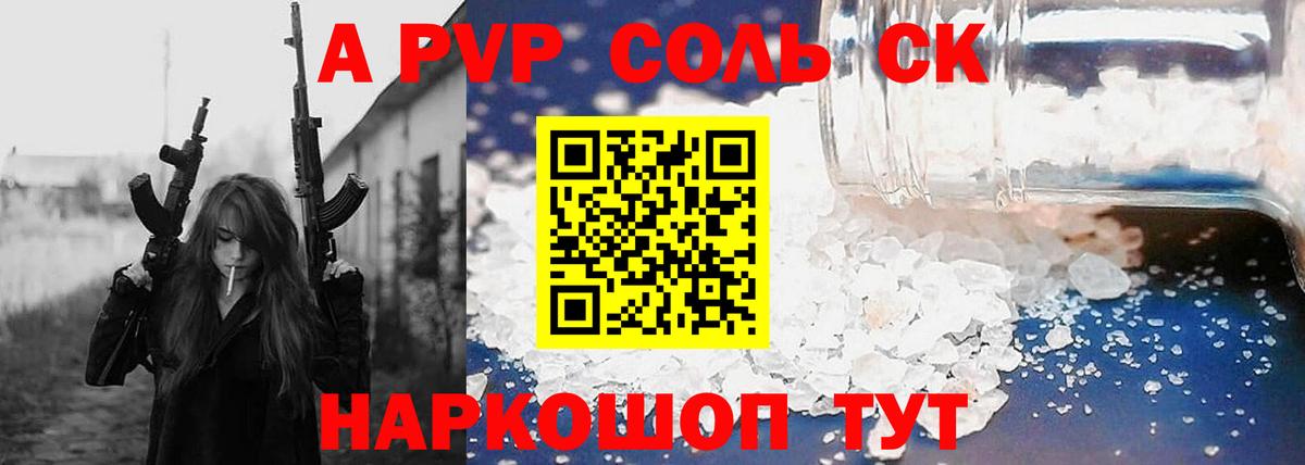 цены наркотик  Альфа ПВП кристаллы  Елабуга  Вход с VPN  А ПВП VHQ  Alfa_PVP 