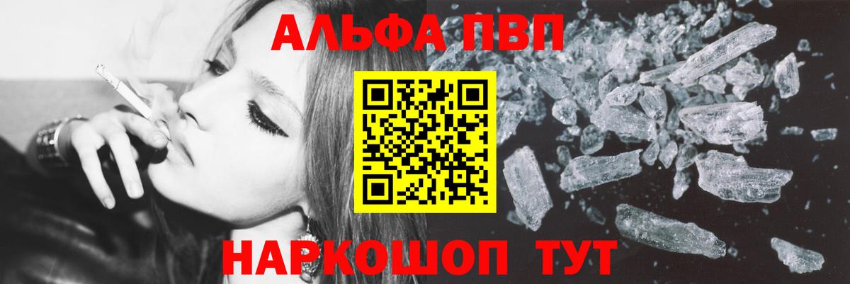 A-PVP мука  Alfa_PVP кристаллы  Елабуга  A PVP  Alpha PVP Соль 