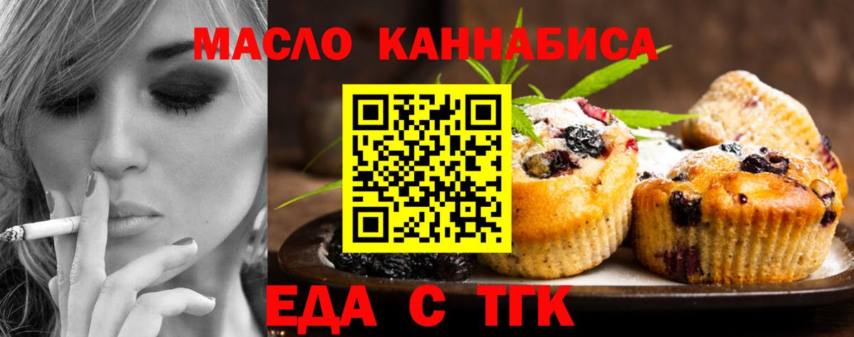 Елабуга  Еда ТГК марихуана  Вход с VPN 