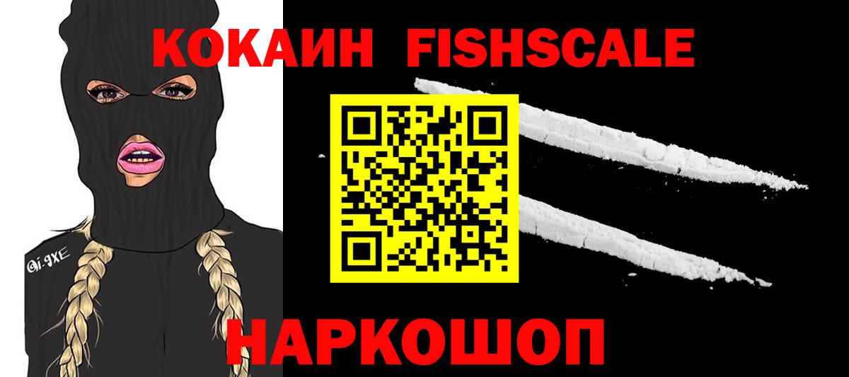 Кокаин 98% Елабуга
