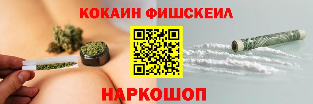 Cocaine  КОКАИН FishScale  Елабуга  Вход с VPN  Кокаин Columbia 