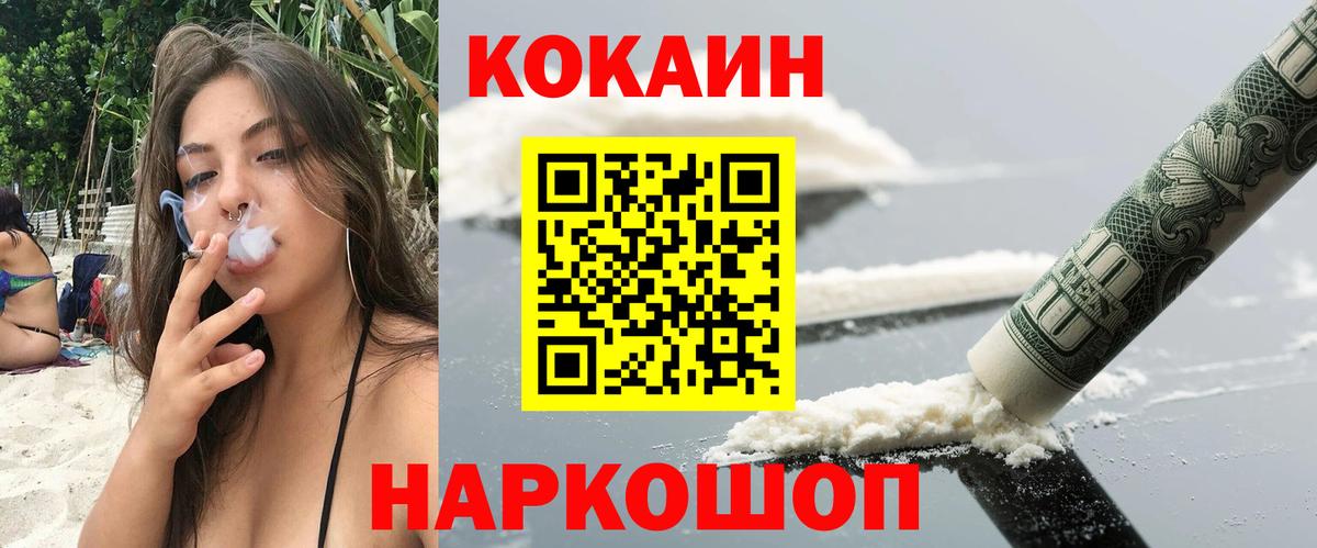 Кокаин  Елабуга  Cocaine 98%  КОКАИН FishScale 