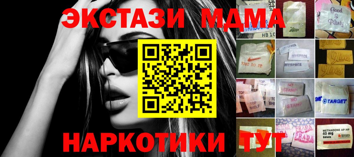 Ecstasy MDMA  Экстази  Ecstasy louis Vuitton  Елабуга 