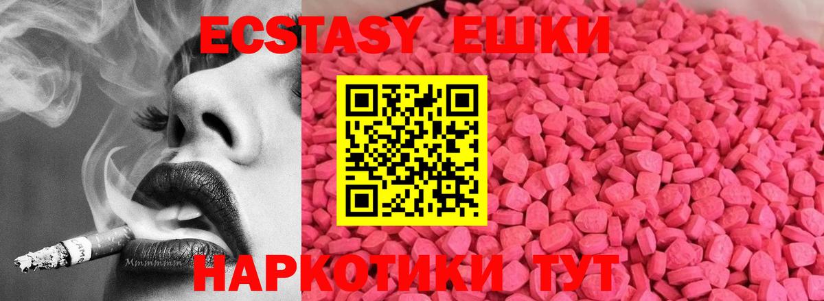 Елабуга  ЭКСТАЗИ VHQ  Экстази mix  Вход с VPN 