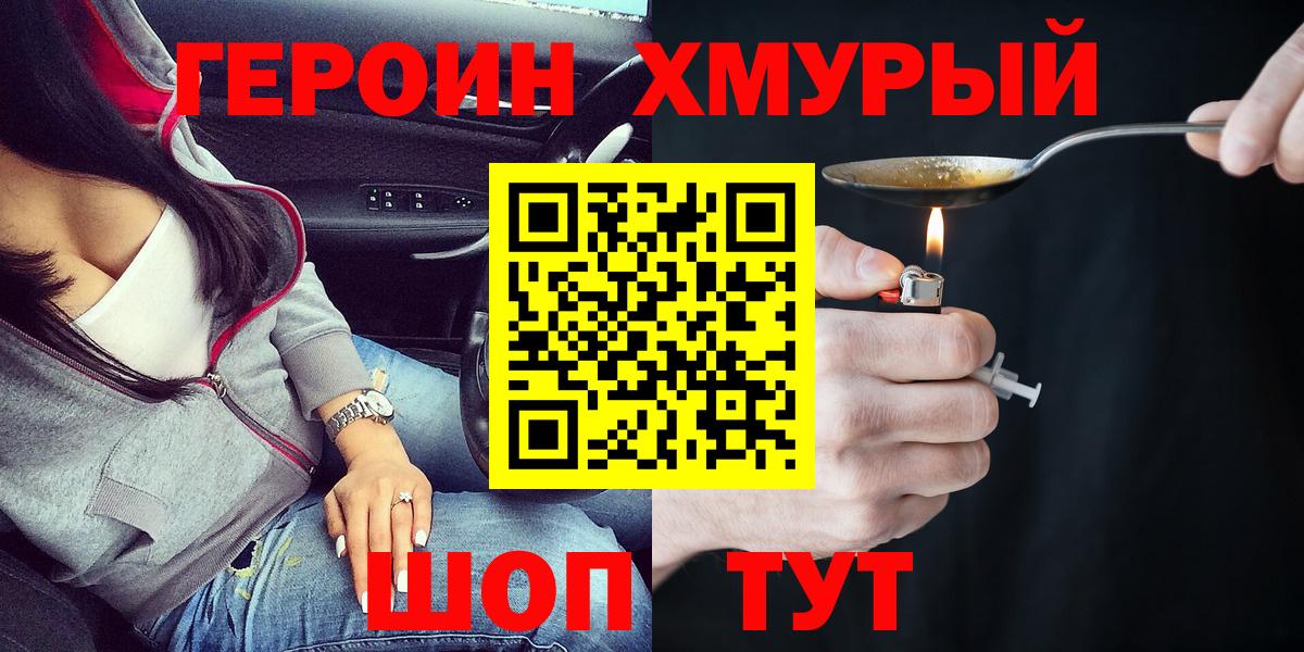 Елабуга  Героин афганец  Вход с VPN 