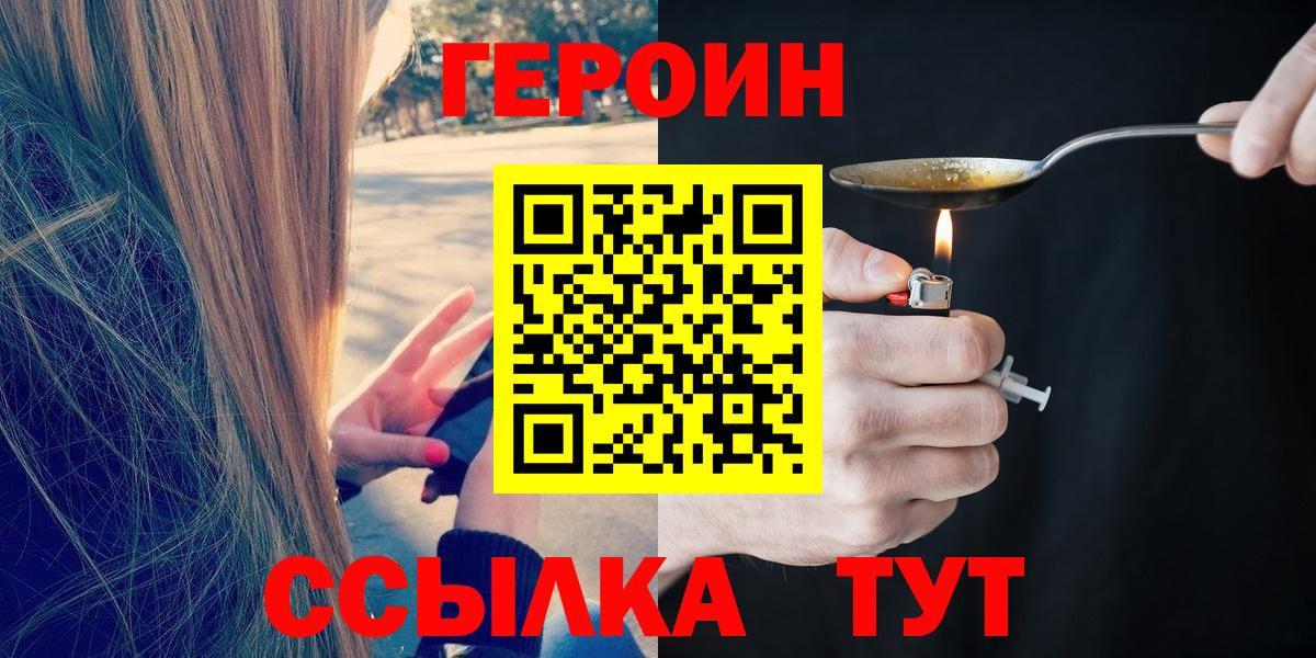 Героин хмурый Елабуга