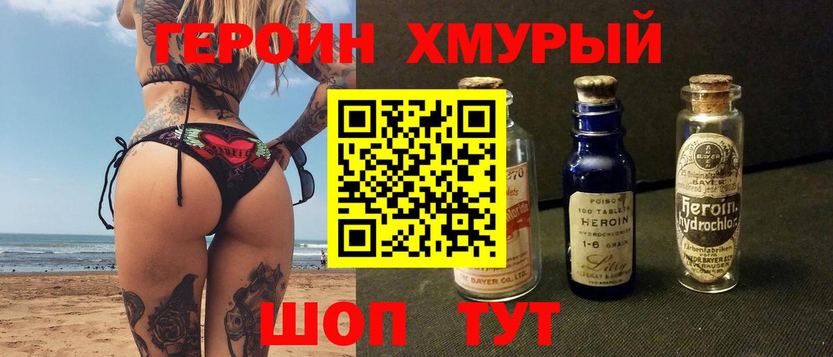 Героин белый  Елабуга 