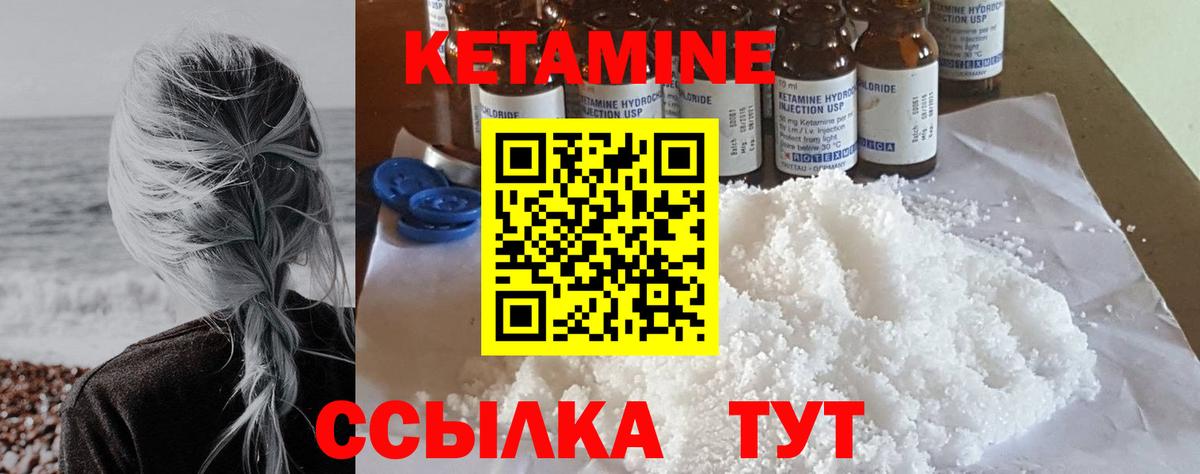 КЕТАМИН ketamine  КЕТАМИН ketamine  маркетплейс как зайти  Вход с VPN  Елабуга 