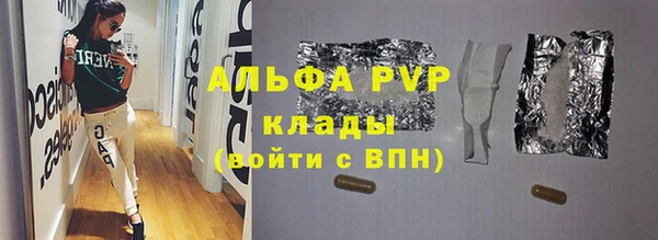 ALPHA PVP Верея