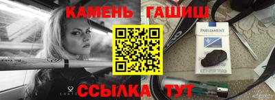 гашишное масло Волжский