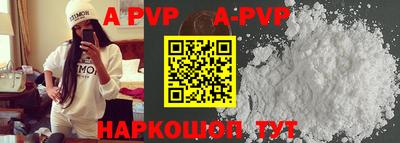 ALPHA PVP Будённовск