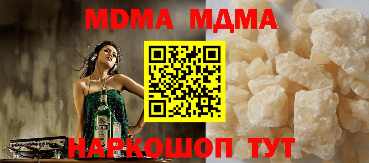 МДМА  МДМА молли  Вход с VPN  Елабуга  МДМА VHQ 