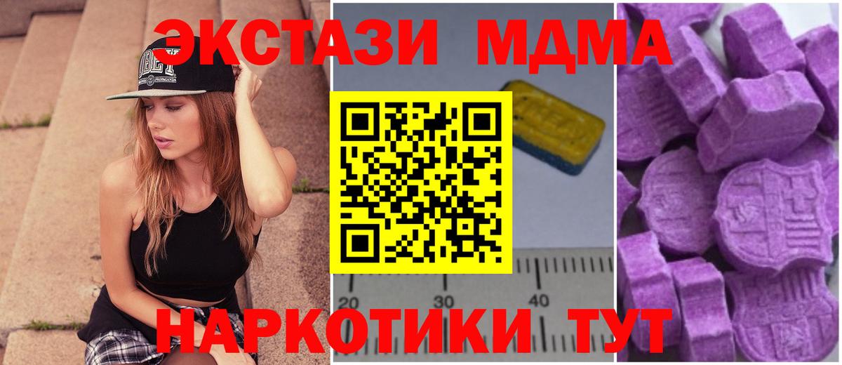 MDMA crystal Елабуга