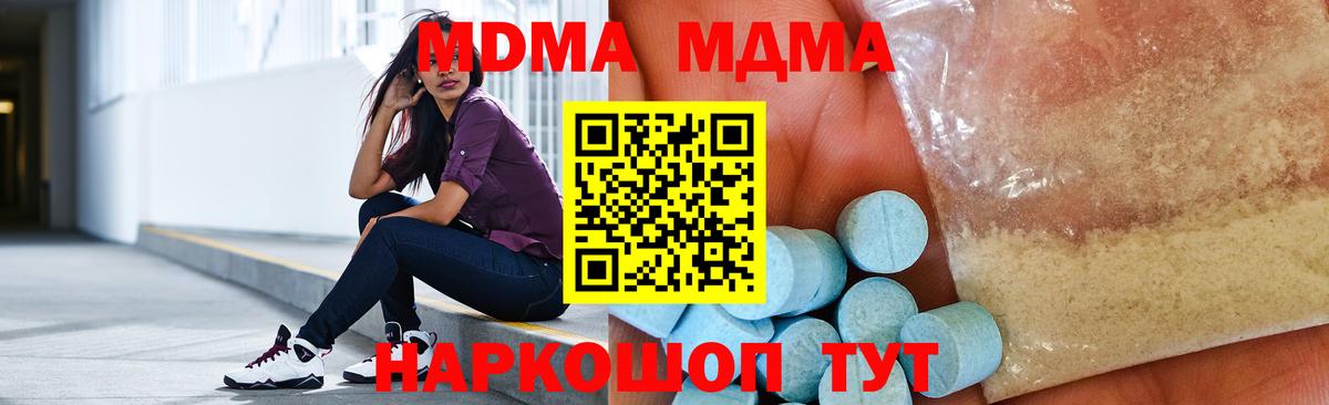 MDMA кристаллы  MDMA кристаллы  Елабуга 
