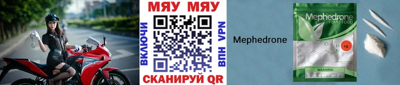 mega сайт закладки Елабуга МЕФ mephedrone
