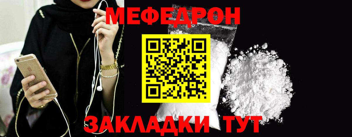 МЕФ мука Елабуга