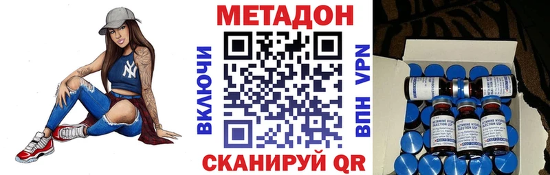 МЕТАДОН VHQ Елабуга