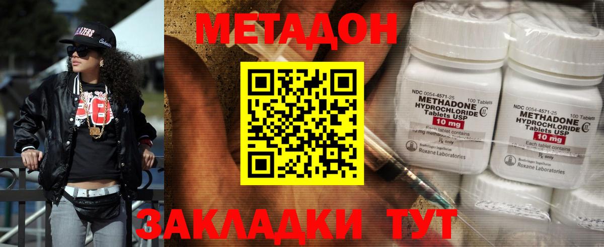 Метадон кристалл  МЕТАДОН мёд  Вход с VPN  Елабуга 