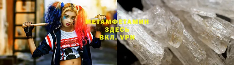 как найти закладки  Елабуга  МЕТАМФЕТАМИН Декстрометамфетамин 99.9% 