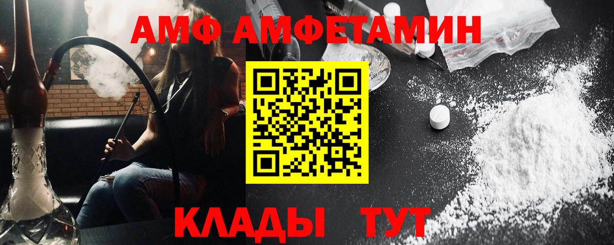 МЕТАМФЕТАМИН Methamphetamine  Вход с VPN  Елабуга 
