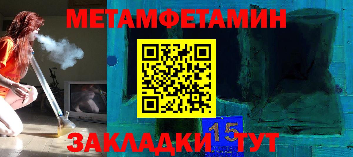 Метамфетамин кристалл Елабуга