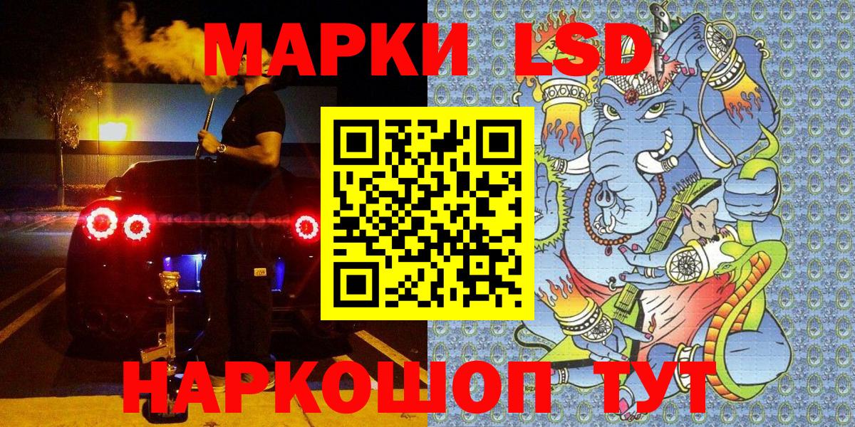 Марки NBOMe 1,8мг Елабуга