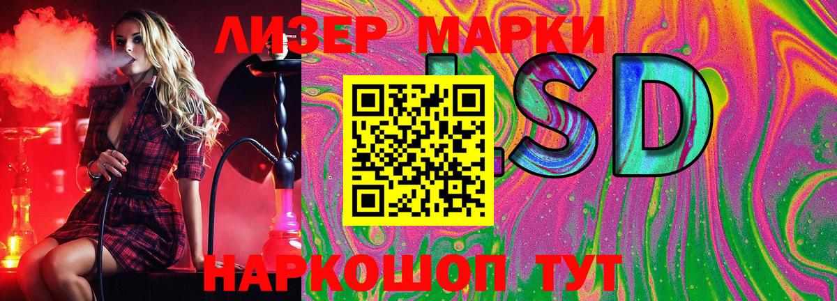 Наркотические марки  Наркотические марки 1,8мг  Елабуга  Наркотические марки 1,8мг 